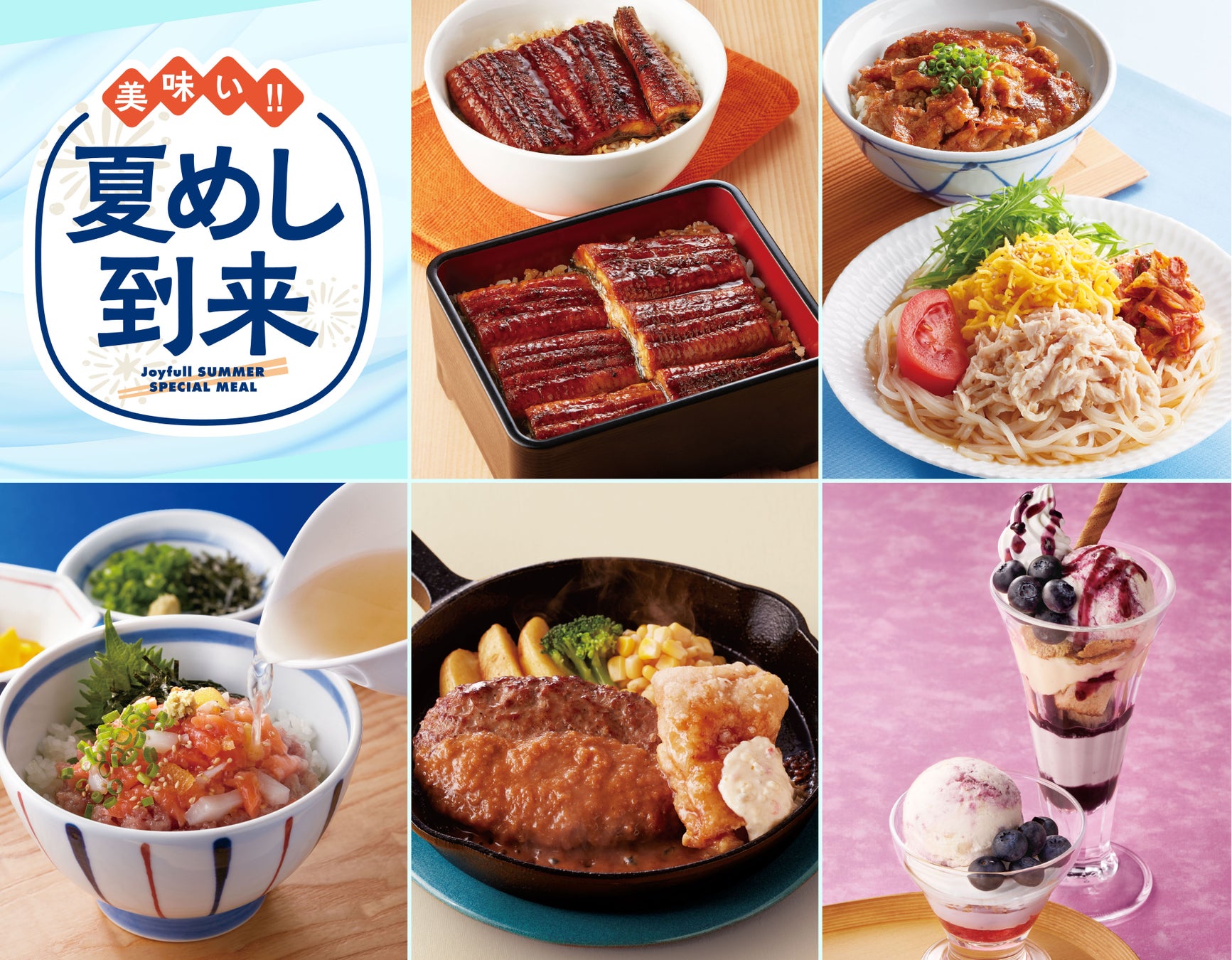 名古屋東急ホテル「信州長野フェア」開催決定　～上質な空間で味わう長野が生んだ自然の恵み～　期間は2025年5月19日から10月26日まで