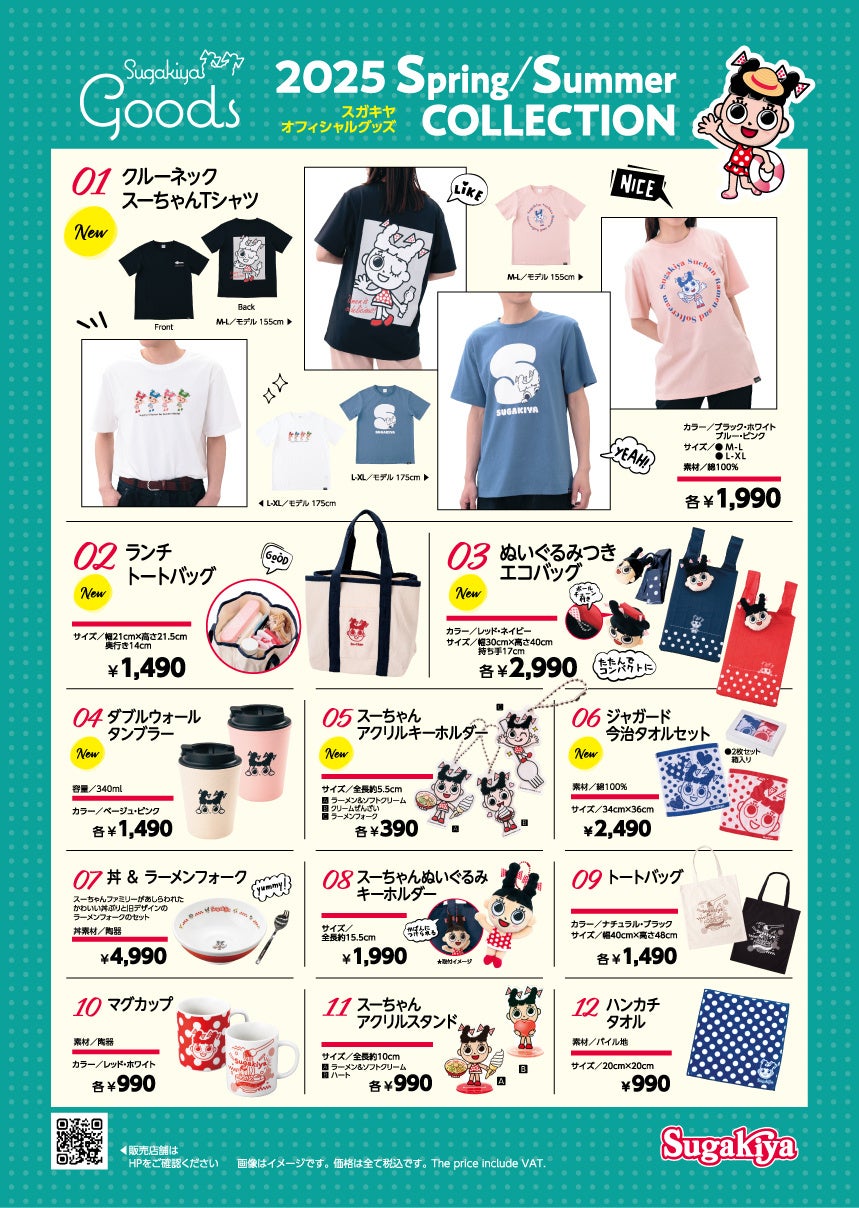 果実が主役のかき氷店「甚六果実店」、呼子・朝市通りに5月23日オープン