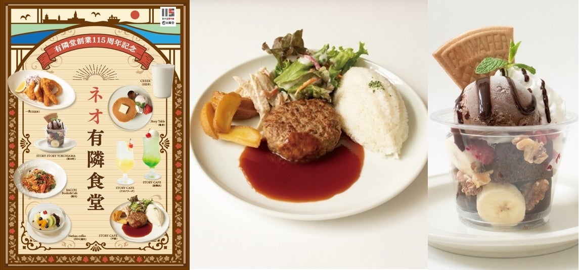 アートユニット「easel」とのサプライヤー契約を締結