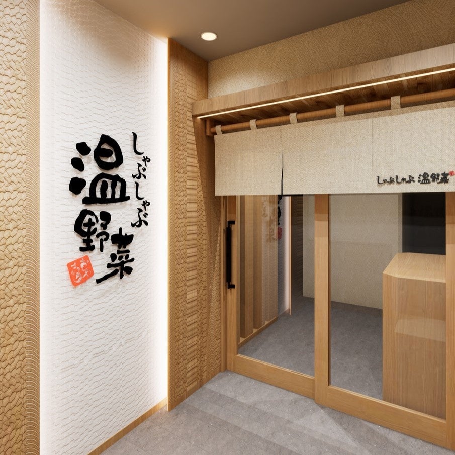 メズム東京、オートグラフ コレクション “TOKYO WAVES”アフタヌーン・エキシビション チャプター14『冨嶽三十六景 前期』