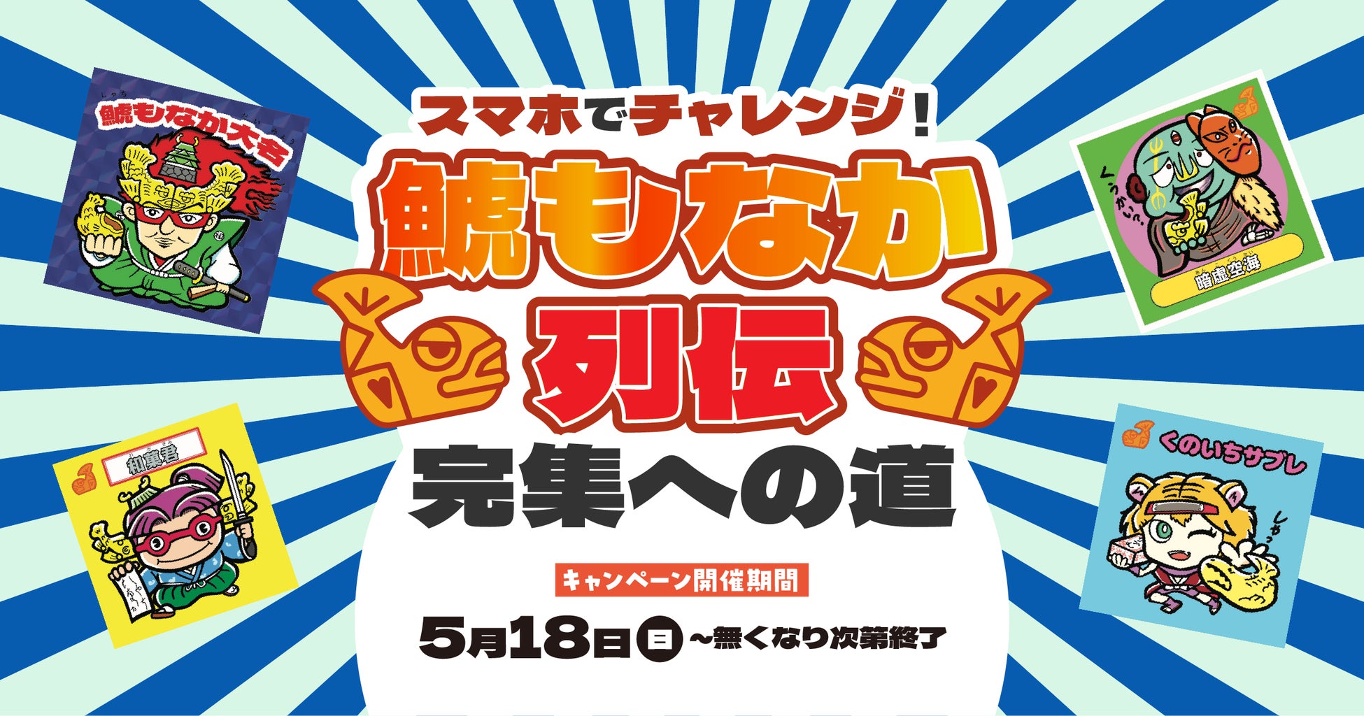 和菓子屋が手掛けるドーナツショップ