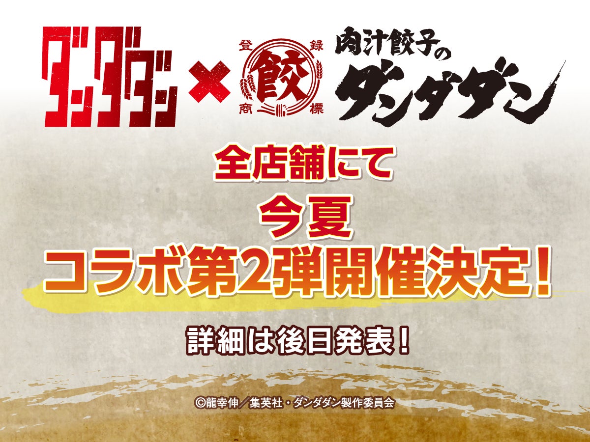 2019年以来6年ぶり『ヒプノシスマイク』とコラボ！限定描き起こし！ミニクリアファイルコラボセット販売！