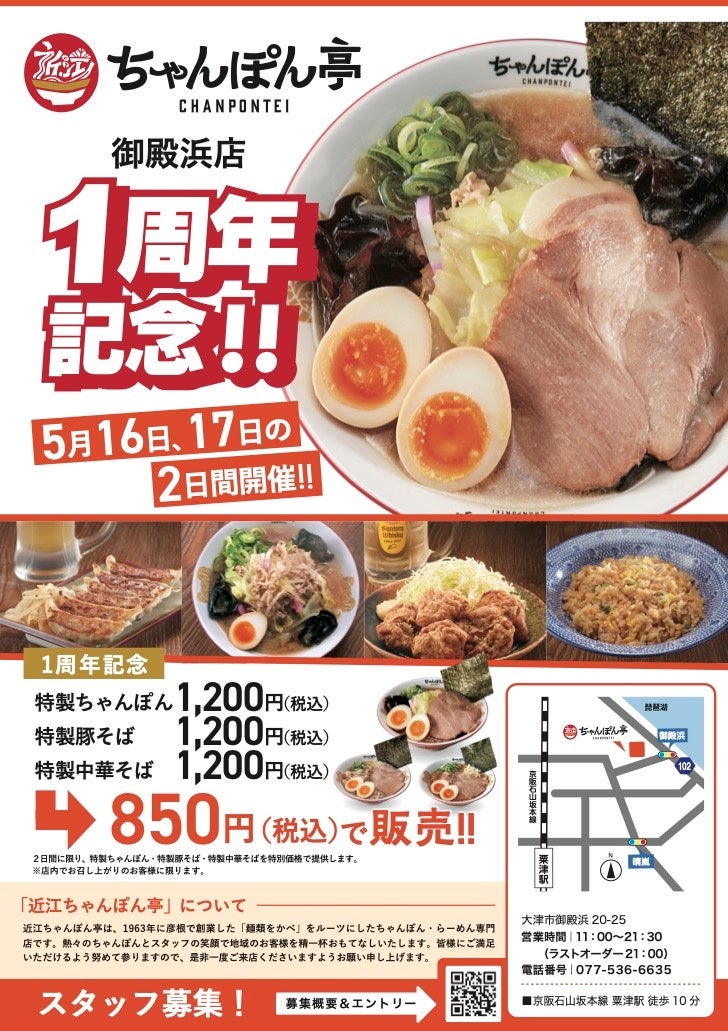 沖縄の夕日と”絶品しゃぶしゃぶ”＆”炉端焼き”を味わう特別な夜を堪能！【炉端焼きとしゃぶしゃぶ オーシャンBoo！北谷店】が沖縄・北谷・美浜エリアに2025年5月OPEN！