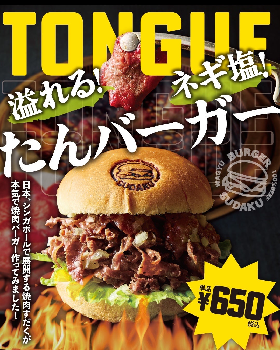 【近江ちゃんぽん亭 御殿浜店】1周年感謝祭 開催！