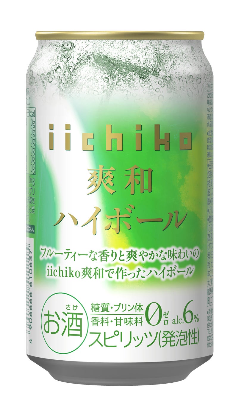 ハイケム、国際食品素材/添加物展「IFIA」に出展