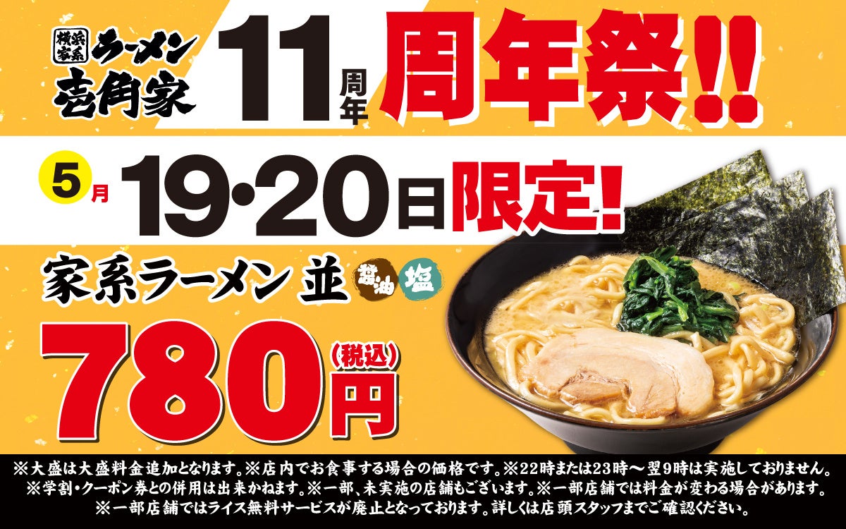 ヒルトン最上級ブランドホテル 「Waldorf Astoria Osaka」カクテルバー「Canes and Tales」にてNEXTAGEの葉わさびが採用