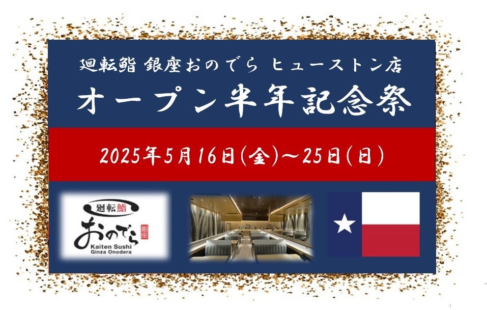 仕事帰りにもふらっと立ち寄れる人気のうなぎ専門店　鰻の成瀬 千種店5月17日オープン