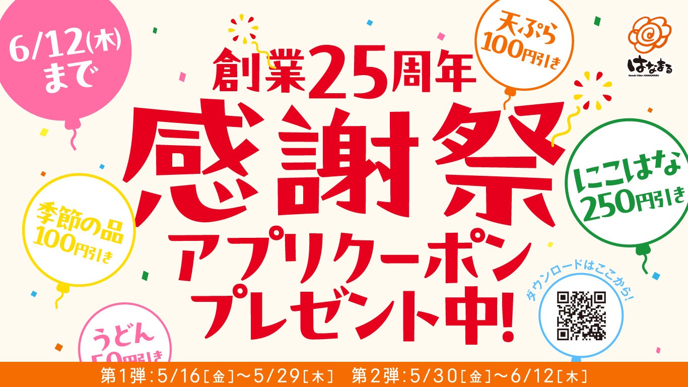 【5月30日はゴミゼロの日】ノンピ、三菱地所・社員食堂で「循環米」や「循環野菜」を使った特別メニューを提供するゴミゼロイベントを開催！