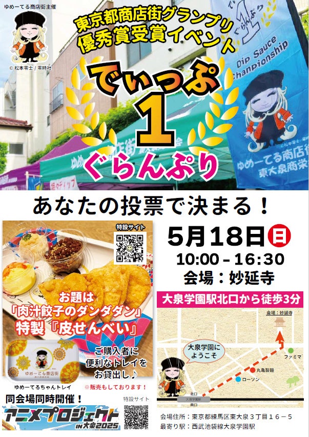 【SRSホールディングス】食品ロス削減の啓発イベント「mottECO FESTA（モッテコ フェスタ）2025」開催
