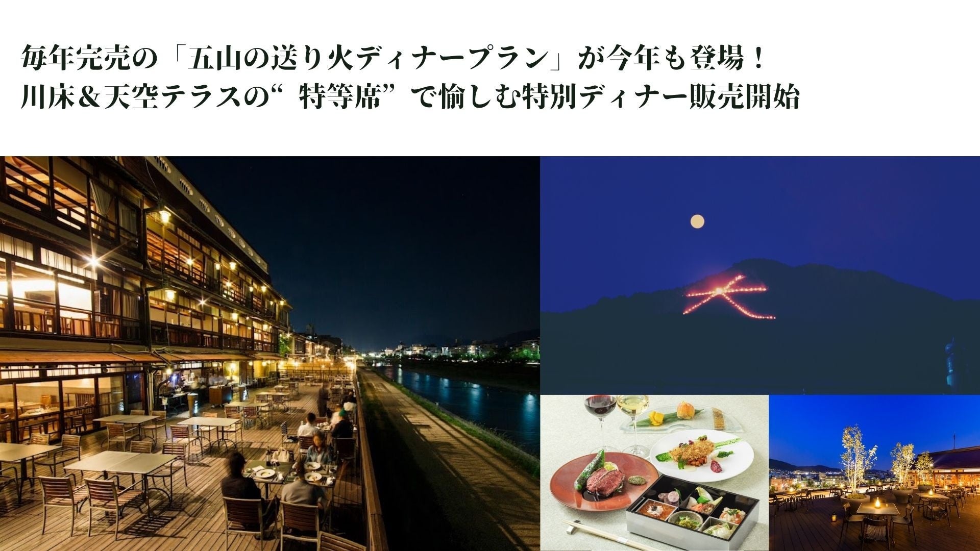 【ホテル日航プリンセス京都】「タンザニア・フェア2025」を5月16日より開催