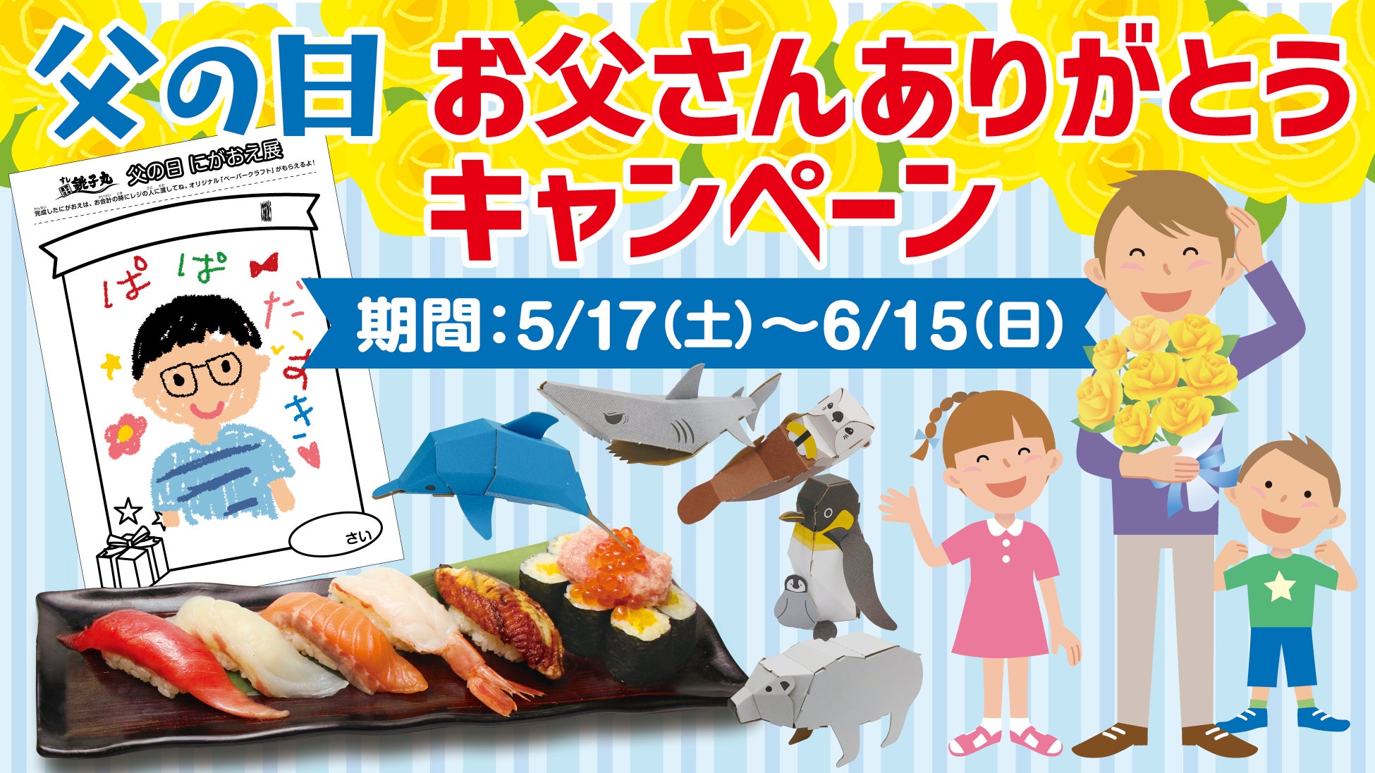 ホリエモン発案エンタメパン屋【小麦の奴隷 旭川旭神店】2025年5月17日～19日に3周年感謝祭を開催！先着30名様にカレーパンをプレゼント＆1,000円以上のご購入で「ラスク詰め放題チケット」を進呈