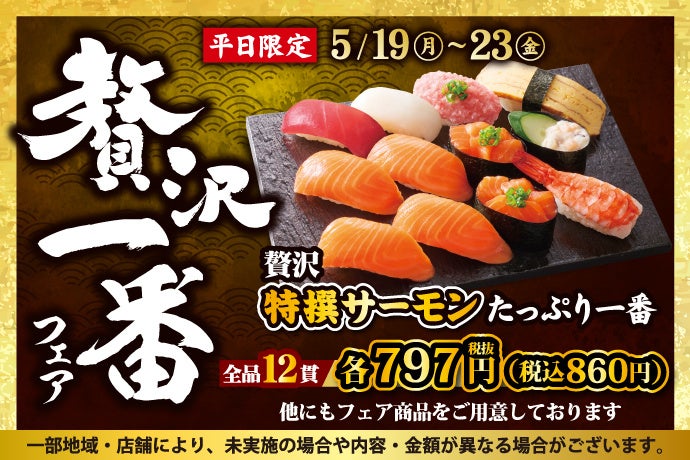 冒険者　南福島店がオープンします！