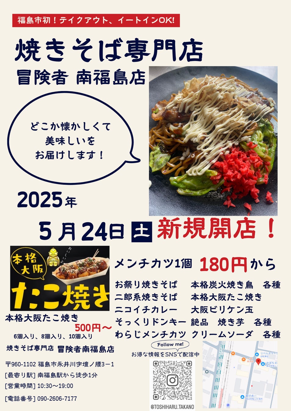 広瀬アリスさんが浴衣姿で登場！夏祭りで味わう「本麒麟」を堪能！