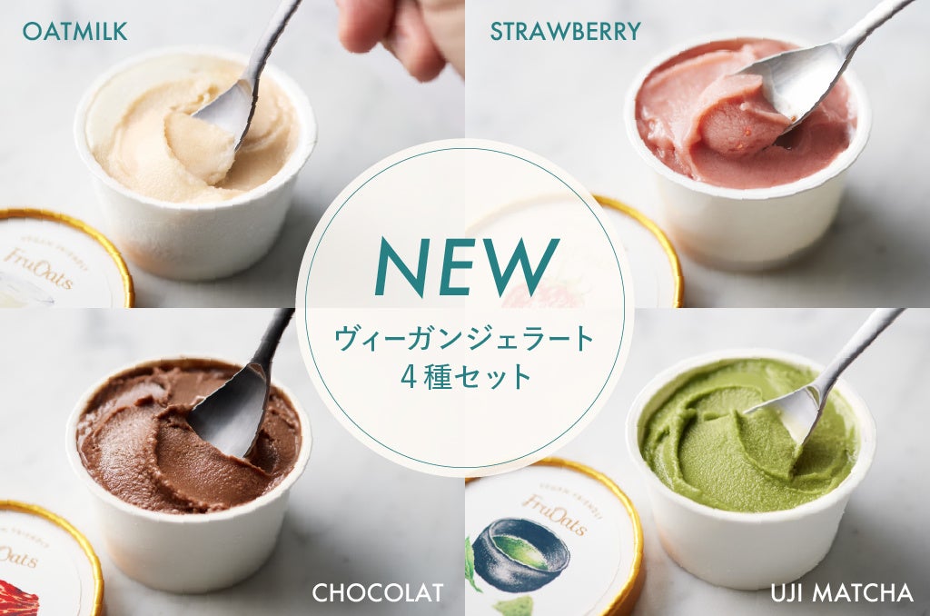 【広島・世羅】ブルーベリーとぶどう農園に囲まれた自分に立ち帰れるカフェ「pakan (パカン)」が5/19にグランドオープン。メニューにはビーガンジェラートやケーキも。