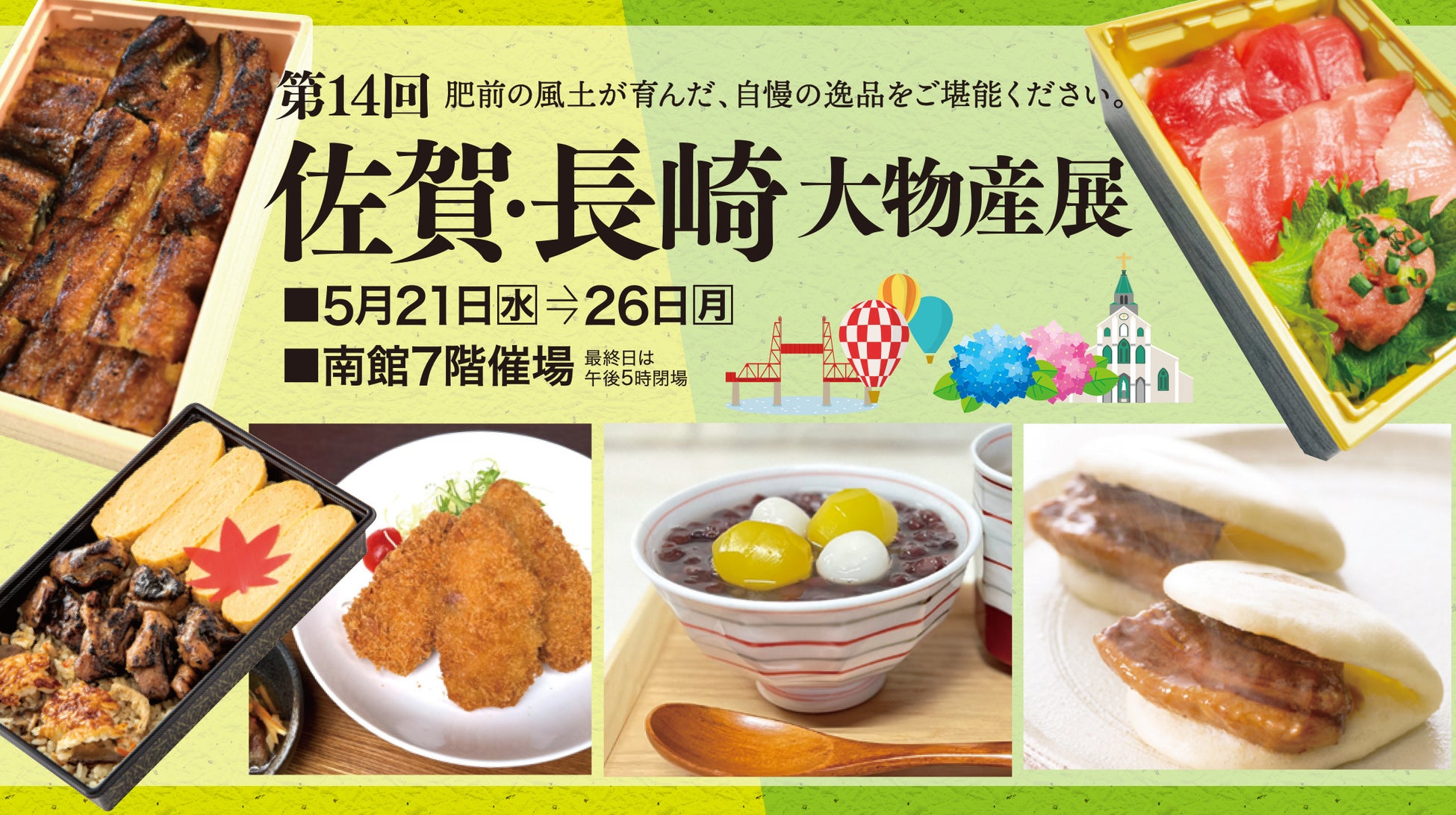 冷たく、美味しく、贈る夏。お中元に、夏ギフトに。鎌倉山クールセレクション – Cool Summer Gift Set –