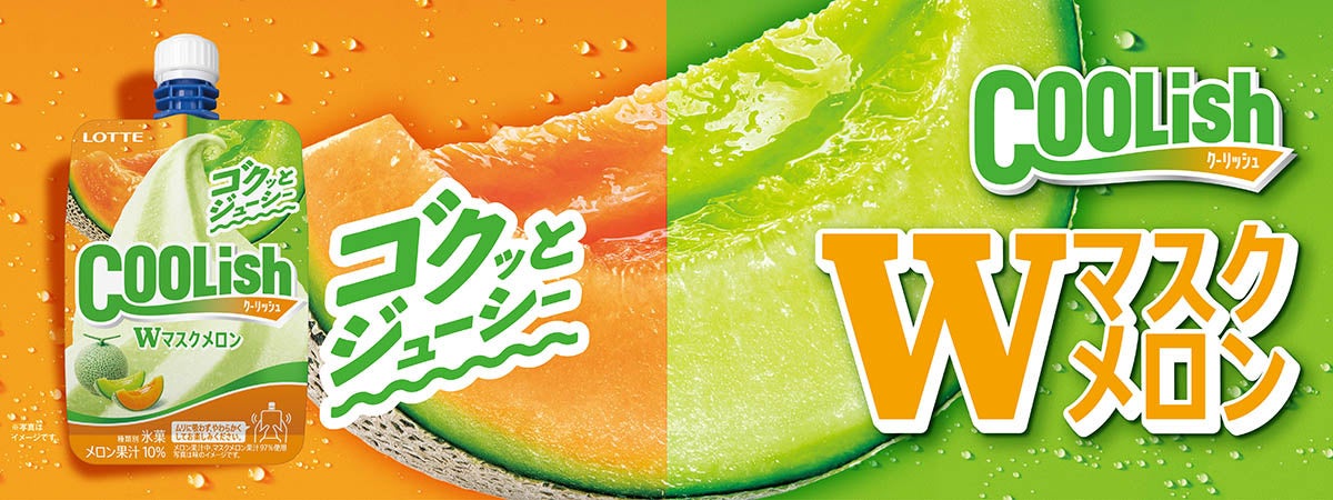 レトロ喫茶のフロートをイメージした常温保存可能な2層のシャーベット「レトロな喫茶　三種の凍らせて食べるシャーベット」を発売