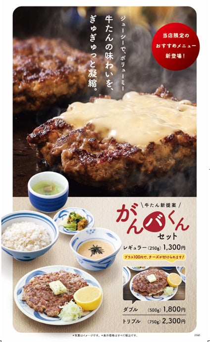 【禁断ピザ】世間を騒がせたピザハットの「飲めるピザ」が、さらにギルティな味わいとなって2025年5月19日(月)より再登場!