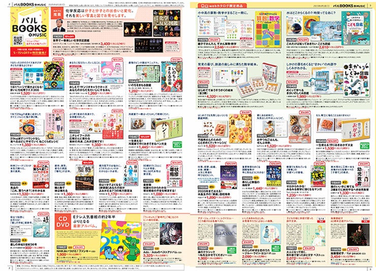 「牛たん 麦めし とろろ ねぎし」が贈る。新メニュー【がんバくんセット】売切れ御免の新しい牛たんメニューここにあり!!!