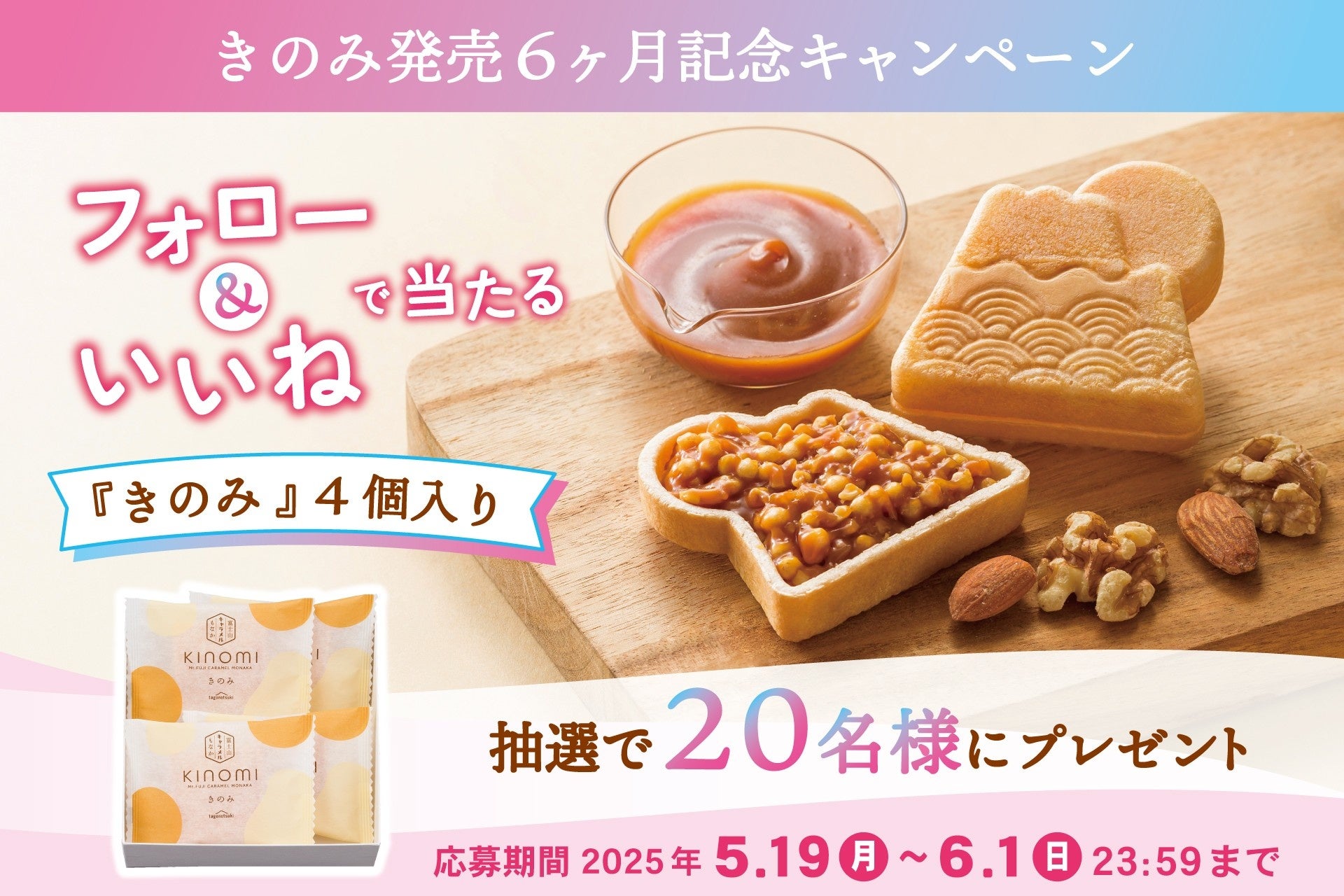 【発売記念】『鬼武者2』×『PHOENIXDARTS』×『BAGUS』5/23（金）から豪華賞品が当たるプレゼントキャンペーン開催！