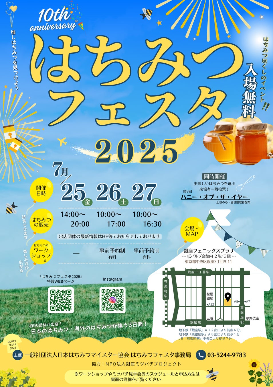 【累計販売本数40万本突破！】フルーツのような白いとうもろこし「京都舞コーン」予約開始