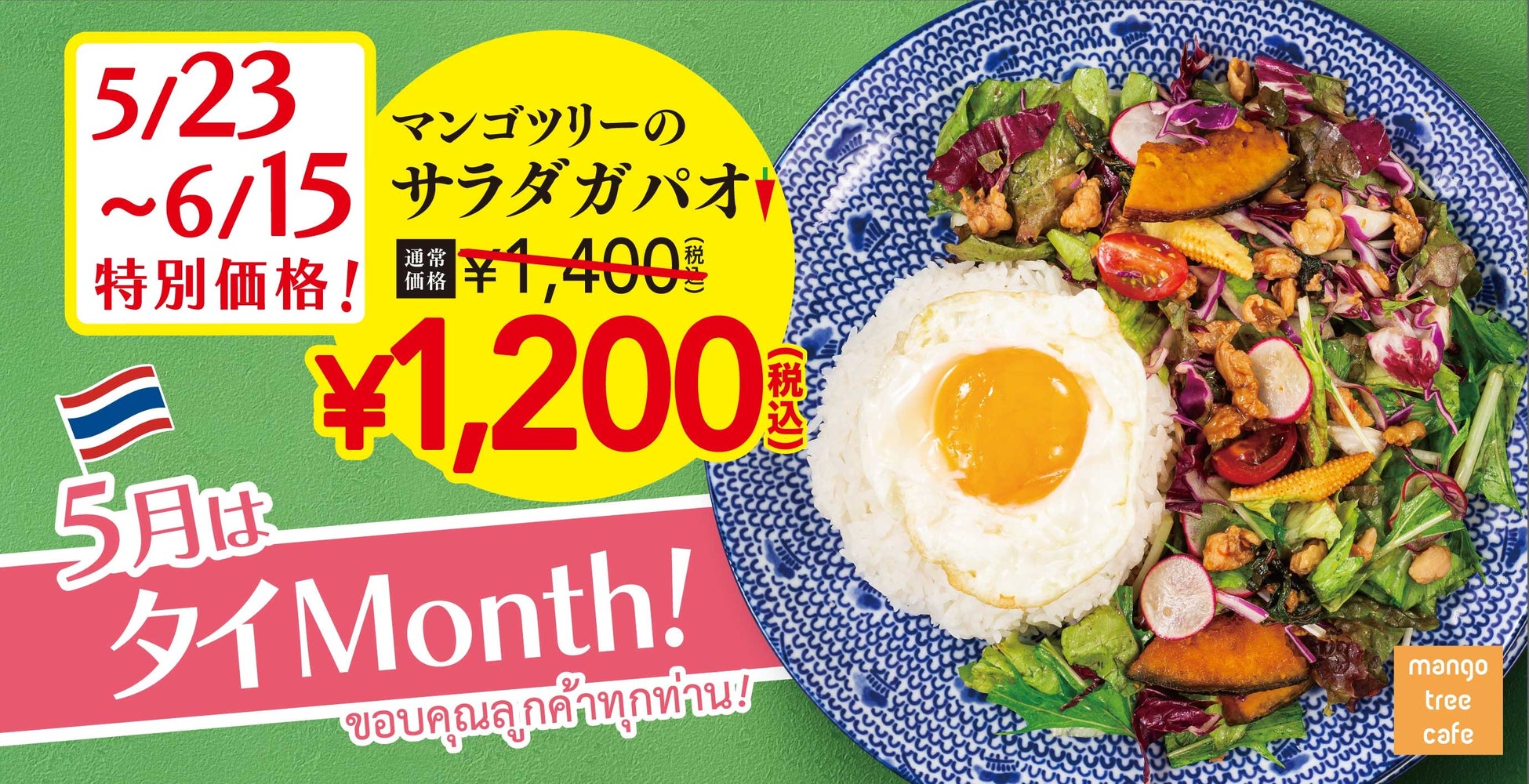 アリオ加古川屋上「BBQ DAYS」　★ コカコーラ・ゼロ×黒ひげ危機一発キャンペーン開催中！！　《6月末まで》