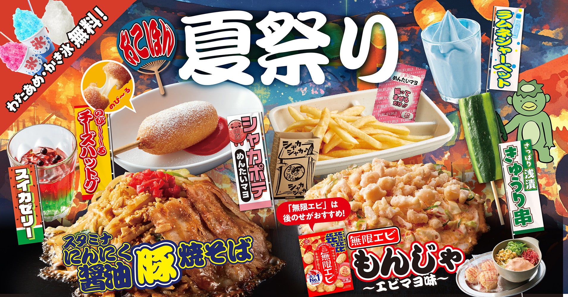 北加賀屋：BBＱ奉行　★ コカコーラ・ゼロ×黒ひげ危機一発キャンペーン開催中！！　《6月末まで》