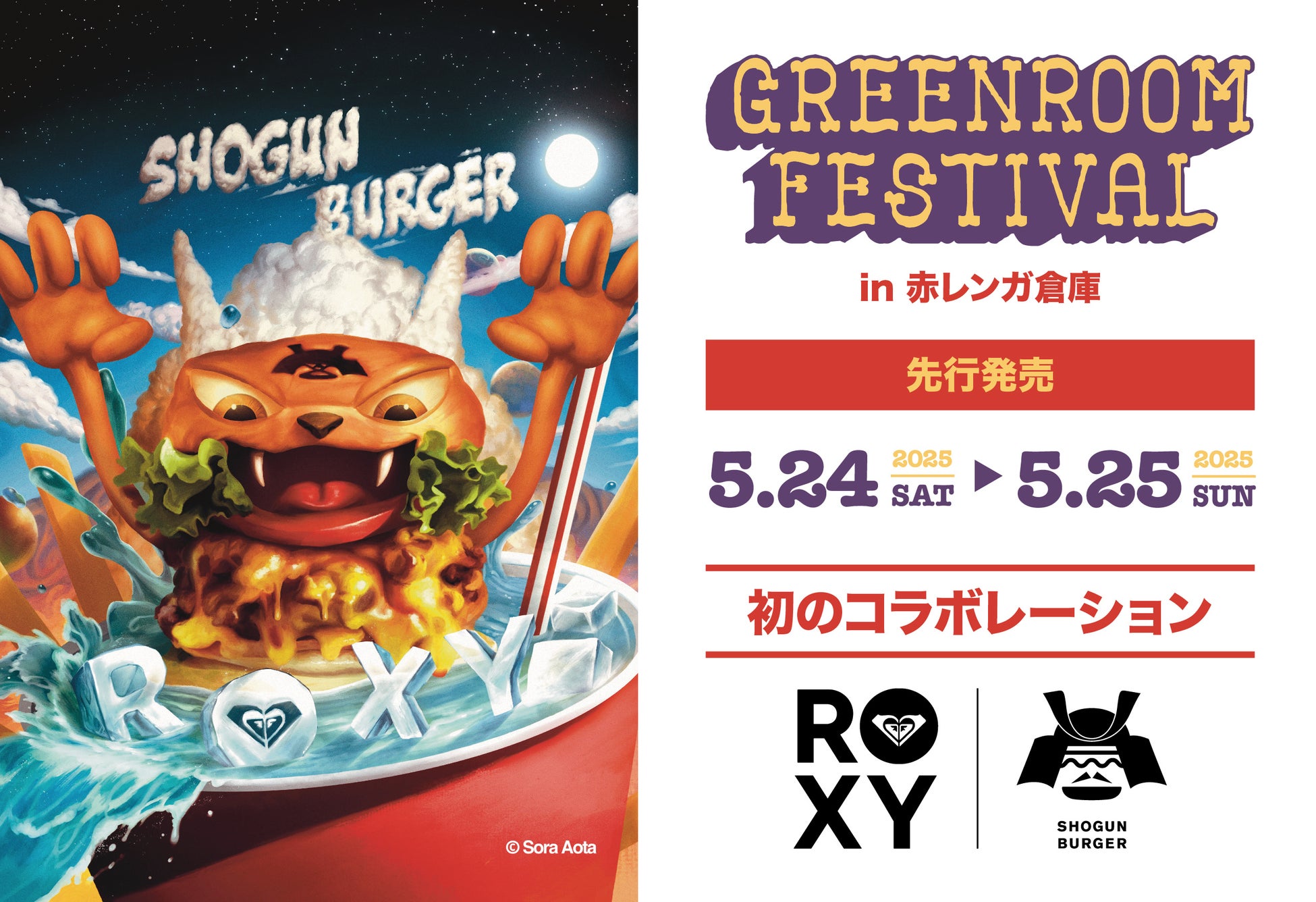 【食品事業者向け】特殊急速冷凍代行サービス「フリーズコネクト」、デモ機の無料レンタルキャンペーンを開始