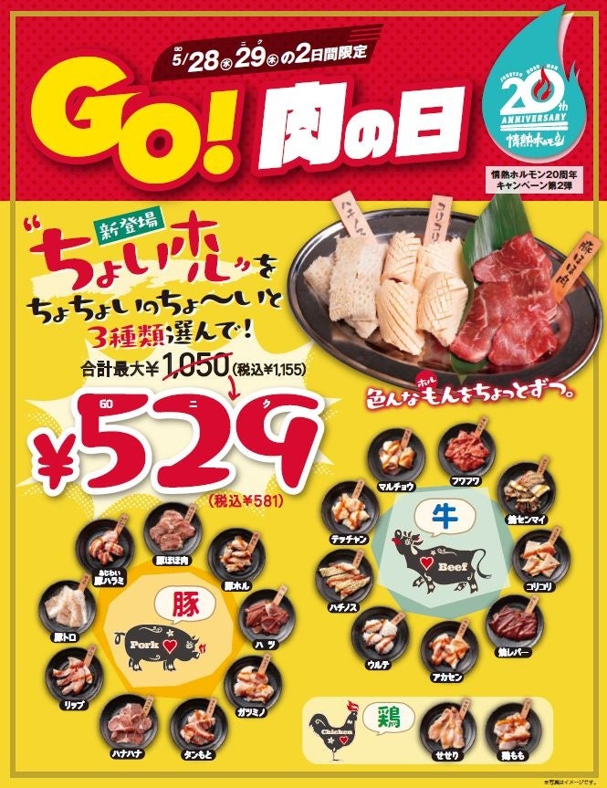 種類豊富！「やよい軒」店舗限定※デザート紹介