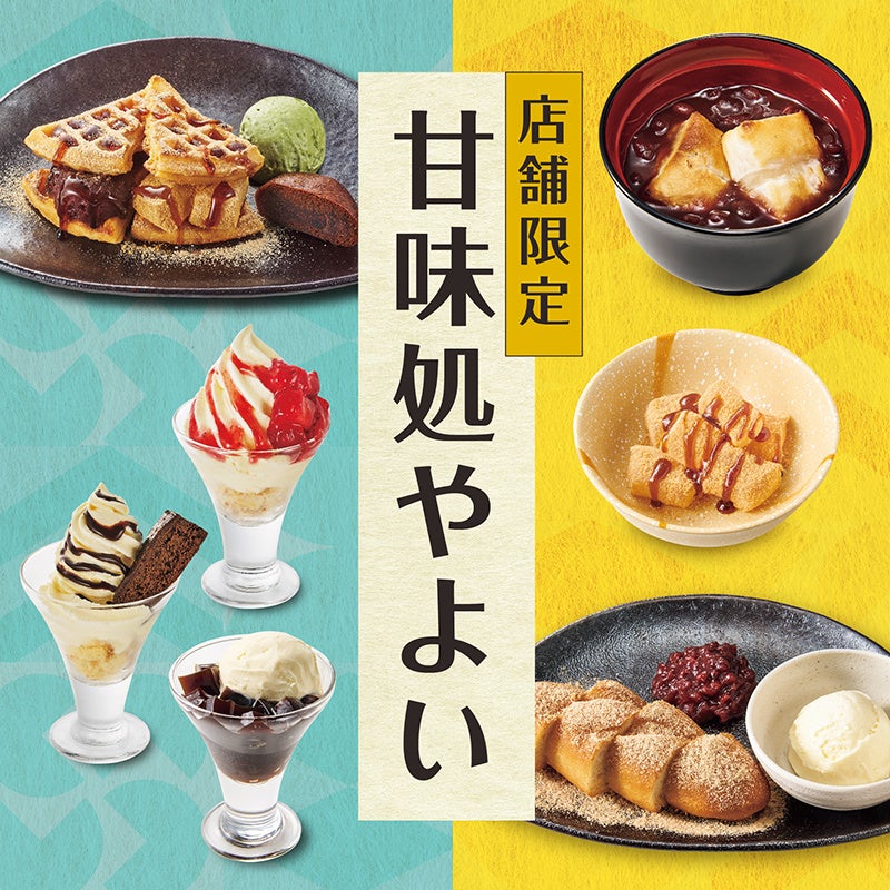 【すき家】夏に備える、栄養です。すき家「めかぶオクラ牛丼」今年も販売!