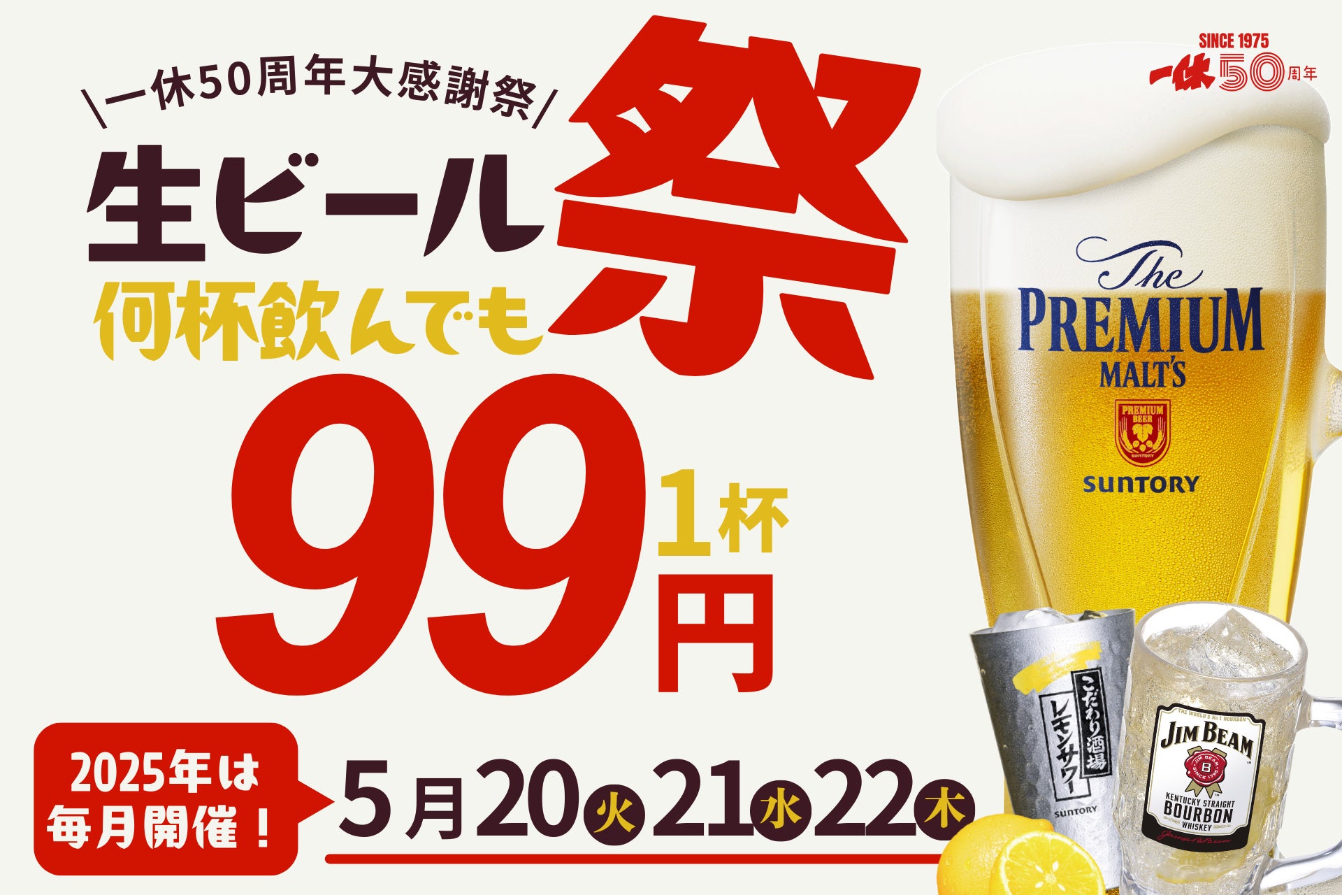 AKARENGA STEAK HOUSEより和牛を愉しむスペシャルコースが2025年5月24日〜6月29日限定で登場！