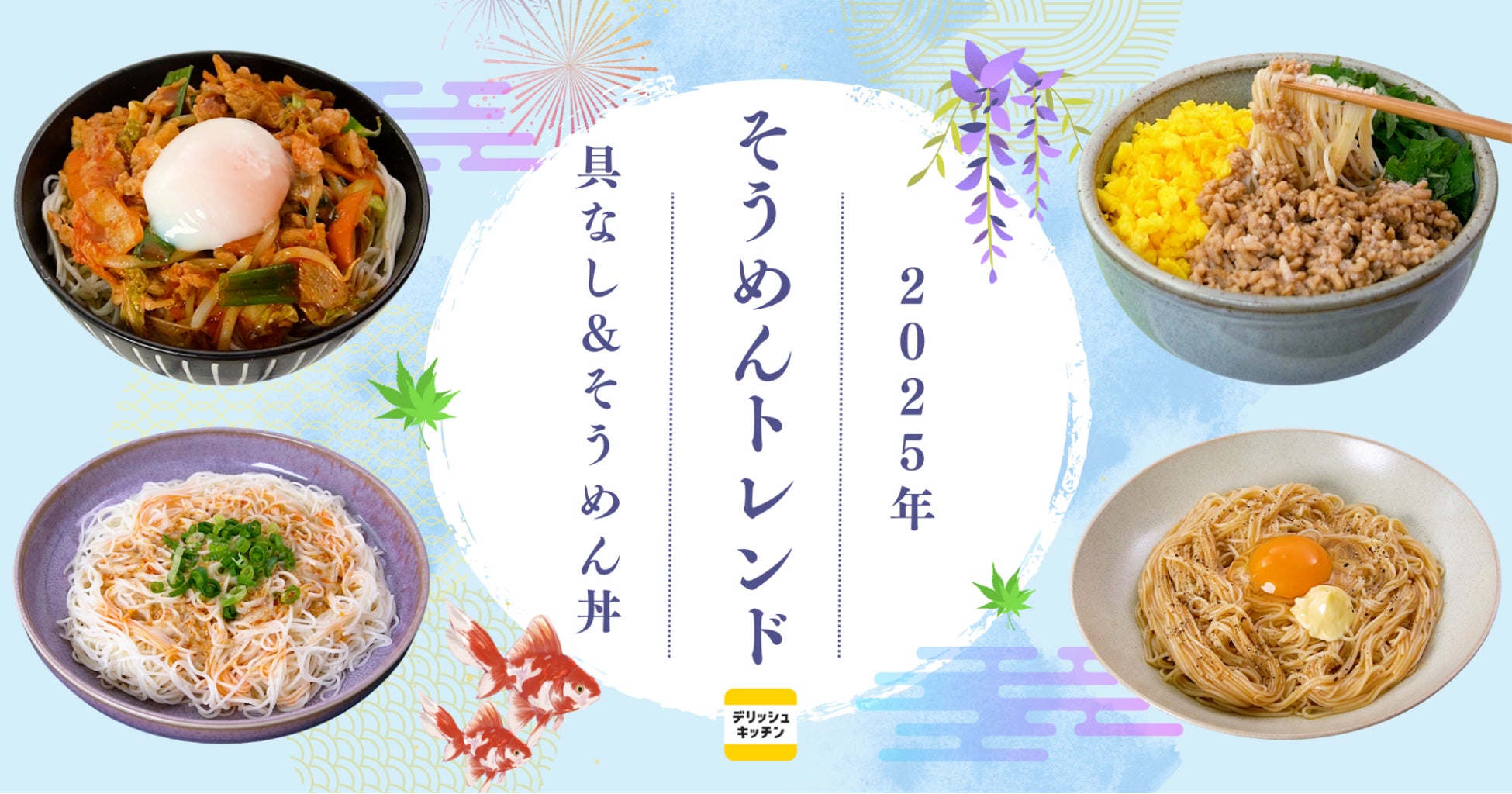 エクスクリエとトキオ・ゲッツが「三立製菓×コジコジ」コラボキャンペーンの運用を支援