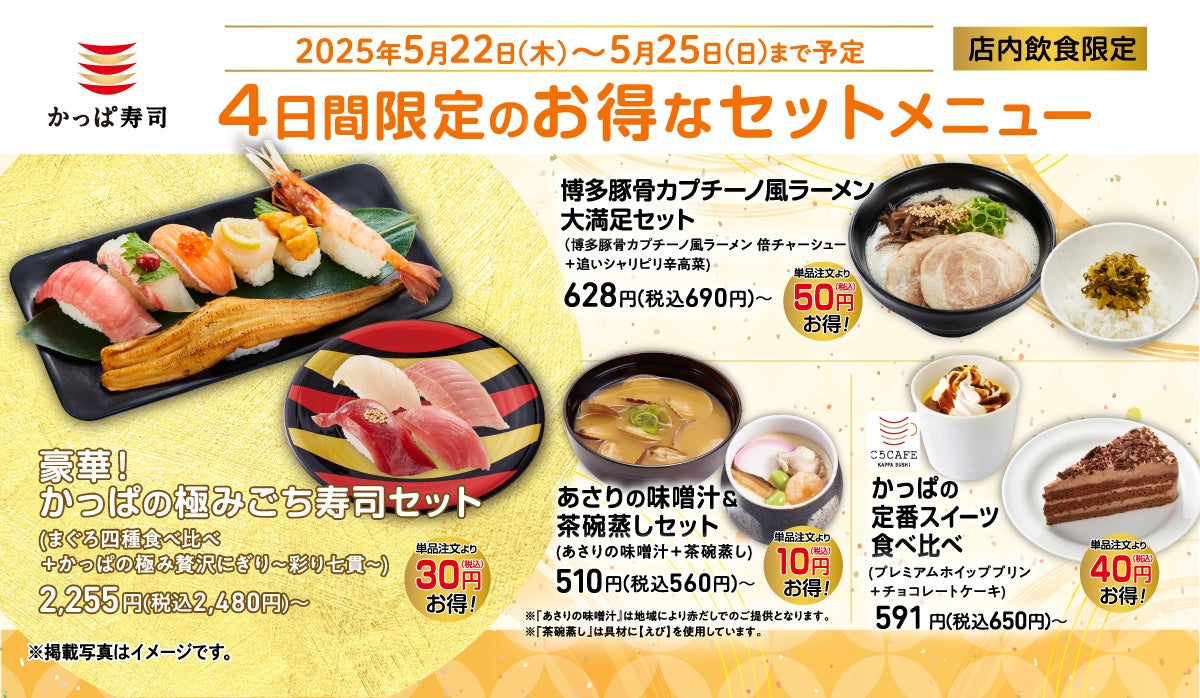 創業138年の老舗うなぎ店「うらわのうなぎ萬店(まんだな)」— 顧客満足度・再来店意向ともに圧倒的な支持！顧客満足度・再来店意向のアンケート結果を公表いたしました