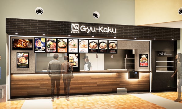 【琵琶湖ホテル】社内料理コンクール優勝作品が商品化『日本最古の銘茶香る 近江牛の味噌焼きひつまぶし御膳』 大津の“100年フード”『鰻重御膳』や鉄板焼ランチも