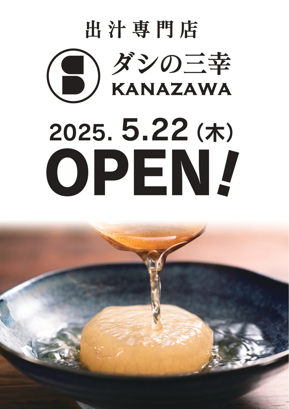 「ブランド卵」と地元産の「伊吹牛乳」に「新鮮野菜」!!「初夏の味覚」が盛りだくさん!!5月31日(土)「道の駅 近江母の郷 感謝祭2025」を開催します!!