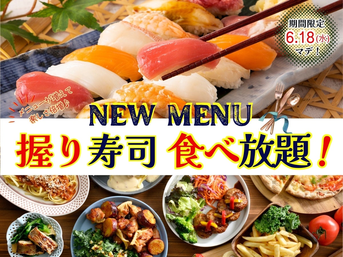 【一人鍋しゃぶしゃぶ すうぷ 静岡パルコ】幸福度アップ！とろ～り♪とろける『モッツァレラチーズ』と『生海老』のしゃぶしゃぶが楽しめる特別コースが5/22（木）より数量限定にて新登場！