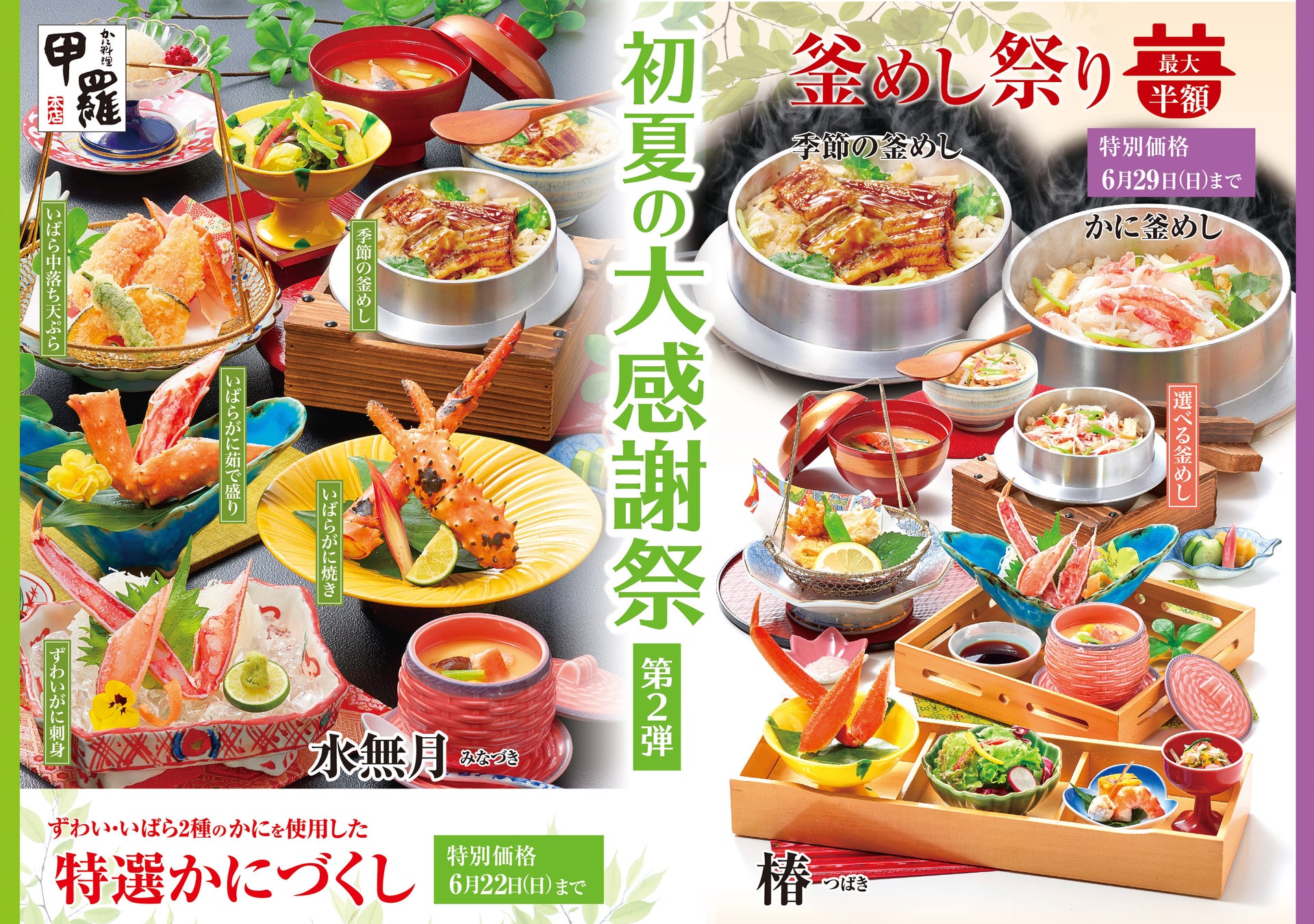 【Sir Thomas LIPTON】1930年創業の紅茶専門店が手がける夏の紅茶『アイスティフェア』。6月1日(日)からスタート。