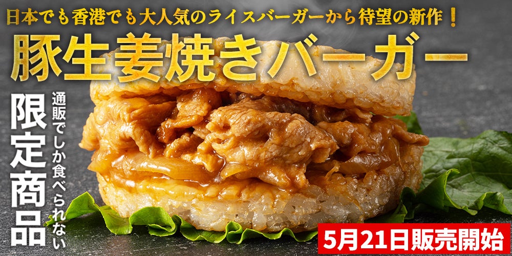 【甲羅本店】が「初夏の大感謝祭 第2弾」を5/31より開催！いばらがにをたっぷり使用した特選会席を感謝祭価格で提供！人気企画「釜めし祭り」も同時開催！