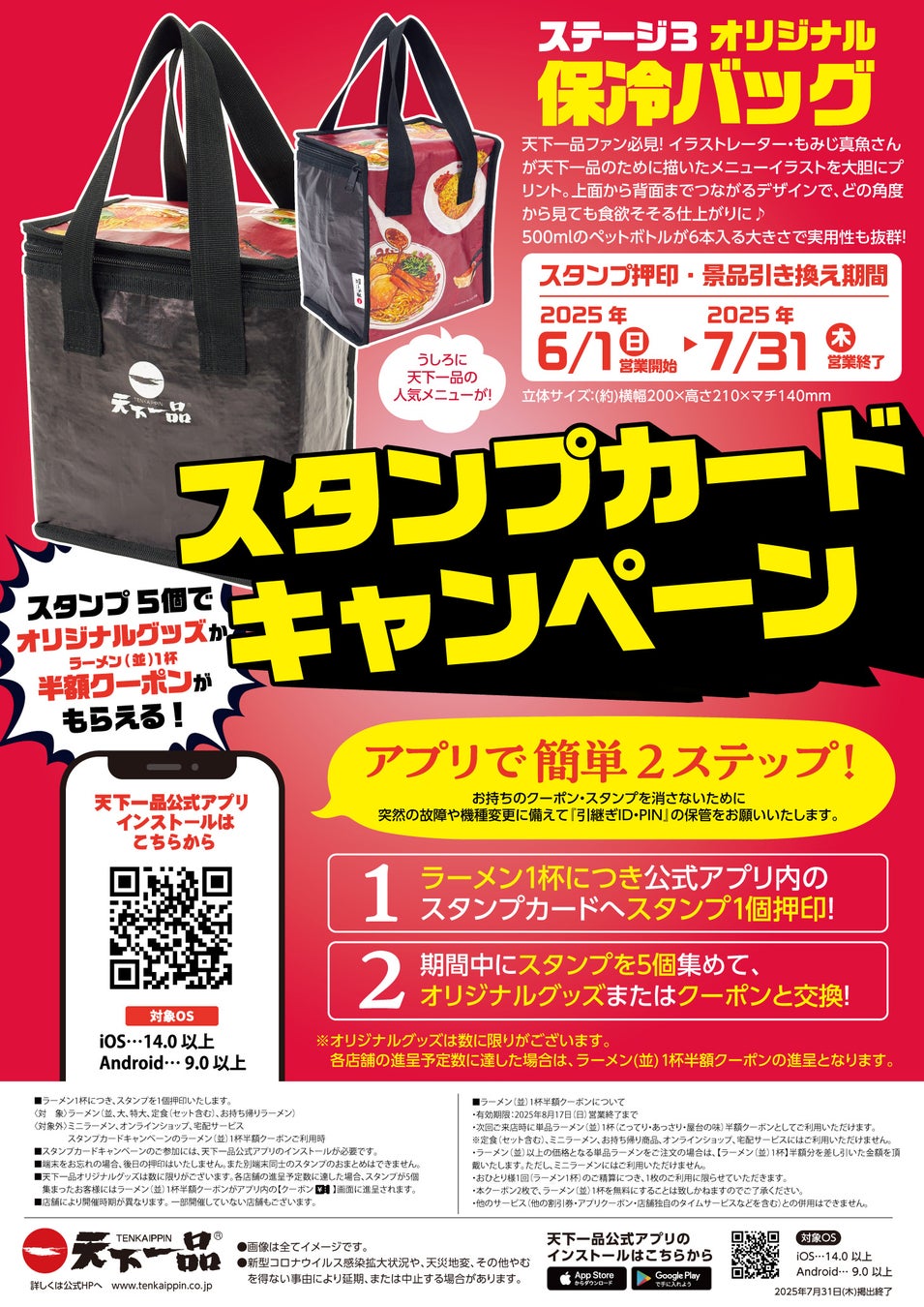 【ANA クラウンプラザホテル成田】酷暑も悪天候も気にせずに涼しい宴会場で快適に納涼会や暑気払いができる「納涼会プラン」の事前予約受付が5月7日より開始。