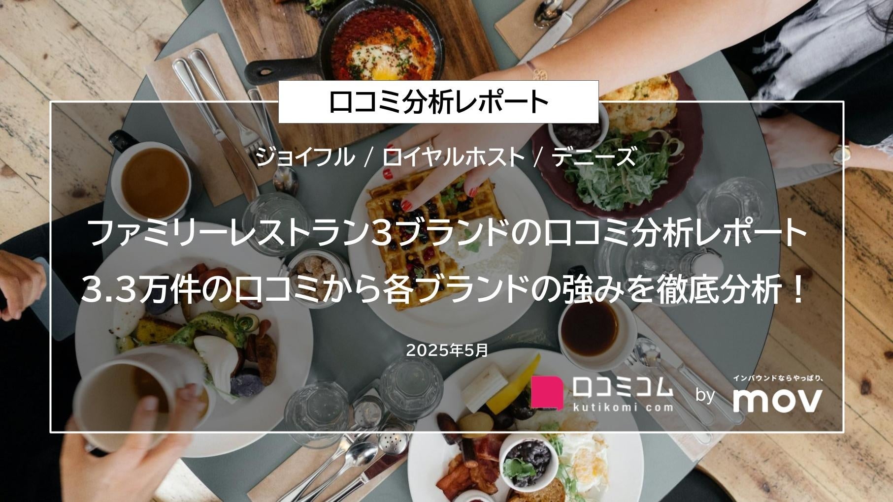 京都・梅小路公園にボタニカルな雰囲気に包まれるレストラン「Botanical Restaurant BOTANIQ KAJIYA」6月5日（木）オープン