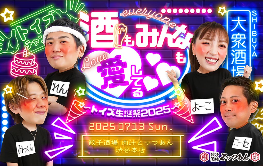 お米に代わる新常識!?お茶の伊藤園から初の家電、マグ型パーソナルむぎ炊飯器「MUGIMUG」が登場!応援購入サービス「Makuake」にて6月6日(金)よりプロジェクトスタート