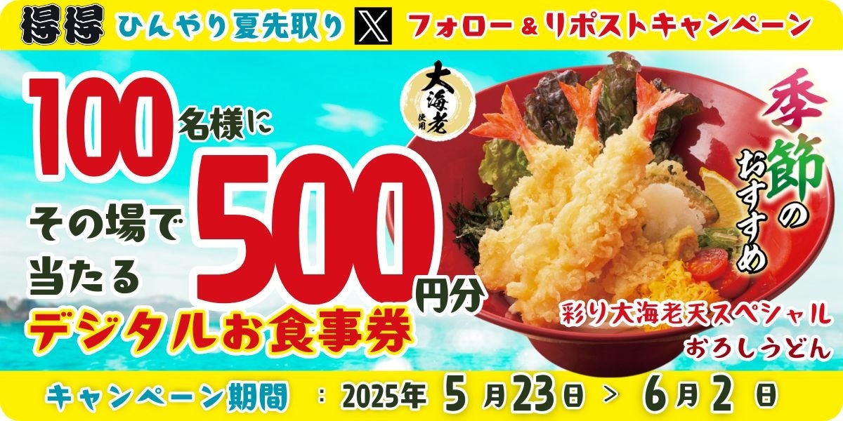 【金亀庵】お客様への大切なお知らせ