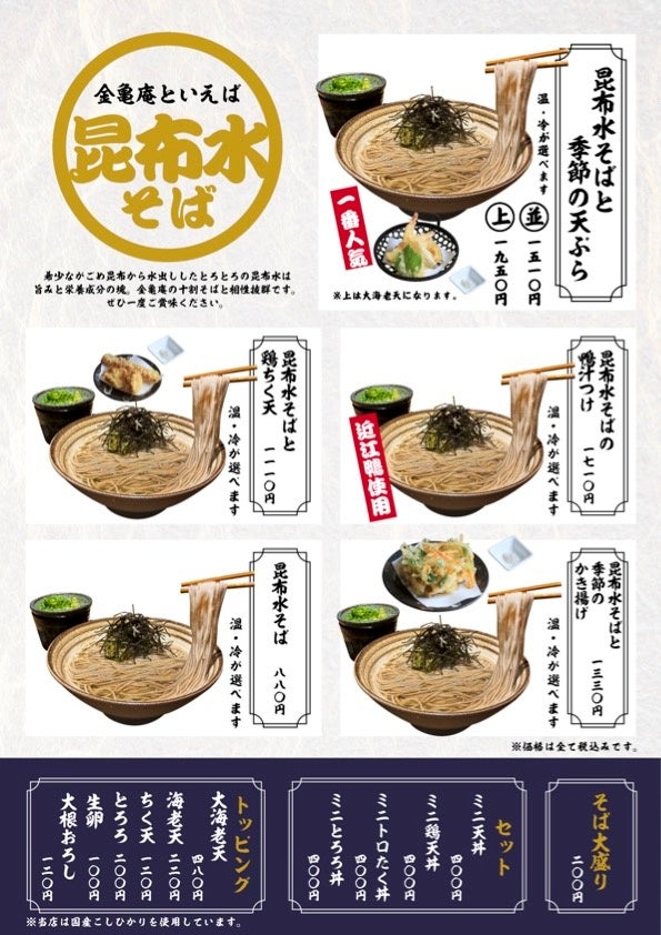 【家族亭】「真穴子フェア」を5/23(金)から開催