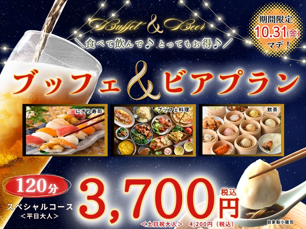 鎌倉山に香り立つ、初夏の一杯。五島列島生まれのクラフテッド・ジン「GOTOGIN」初夏限定で新登場