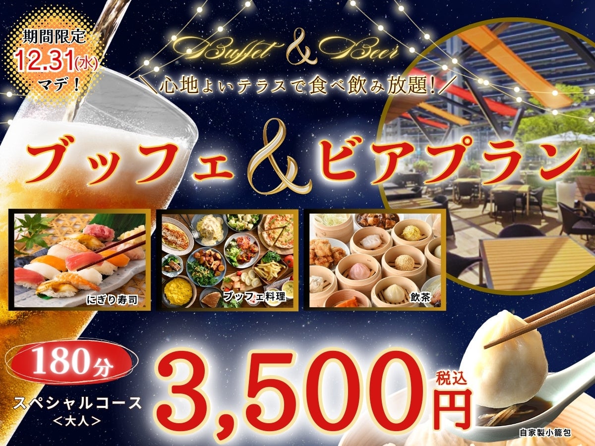 【新メニュー登場】チャイニーズレストラン「虎峰」新たなコース構成でのご提供を5月より開始いたしました