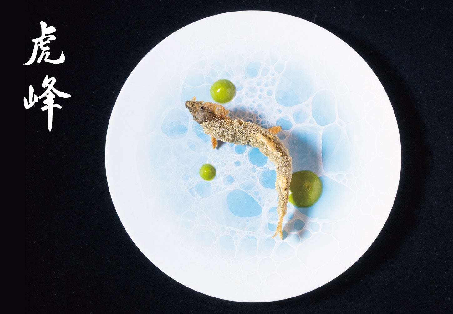 誠子食堂×さば料理専門店SABAR