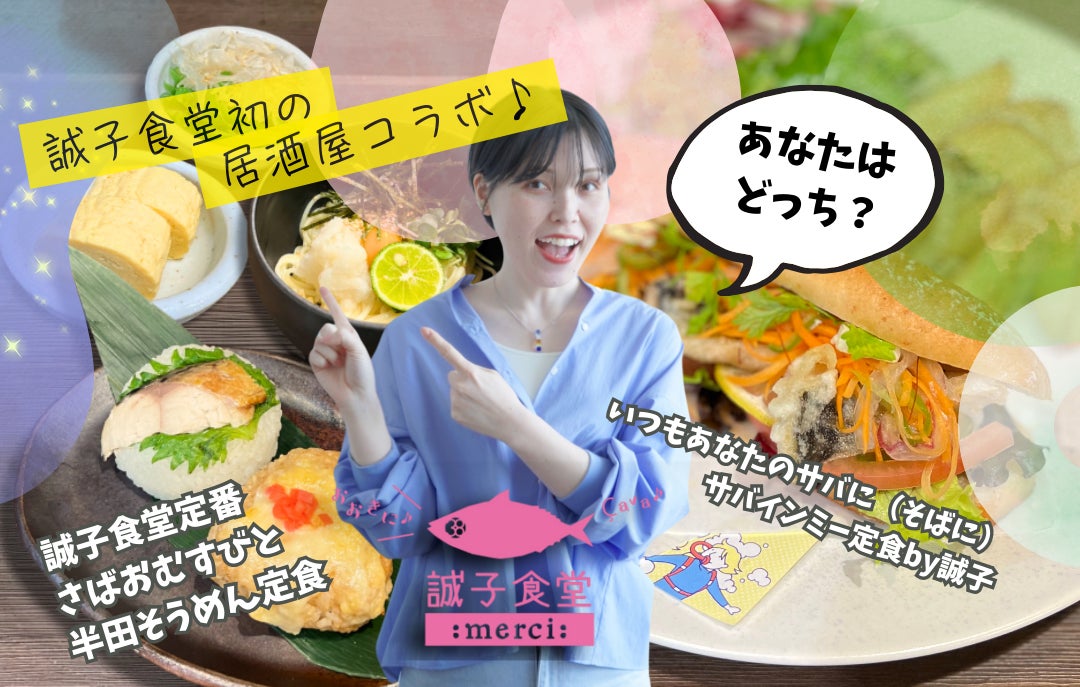 父の日は「すし半」で特別なおもてなしを。夏の人気メニューに限定特典を添えた「父の日限定メニュー」を販売