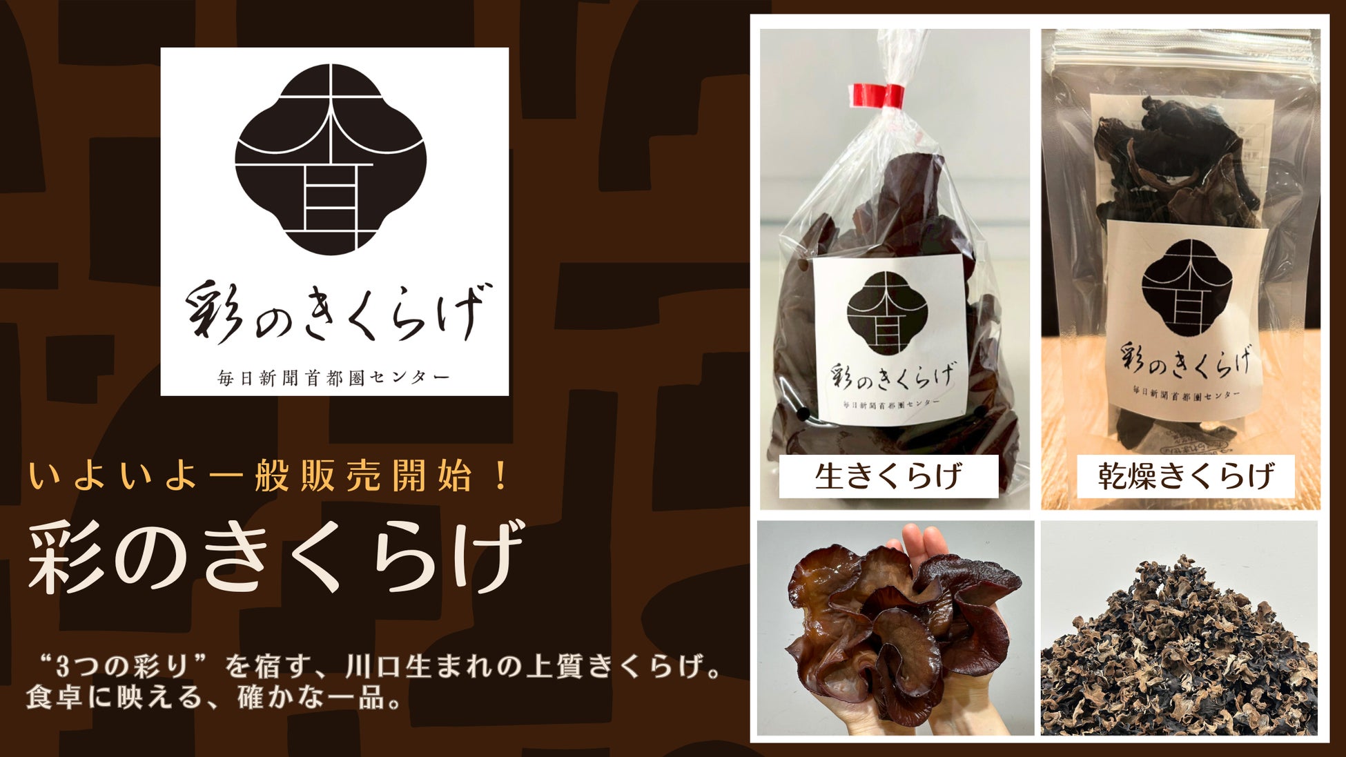 【米農家の愛を、食卓へ】小麦離れ時代に救世主!90秒調理の奇跡「WA-MEN」誕生