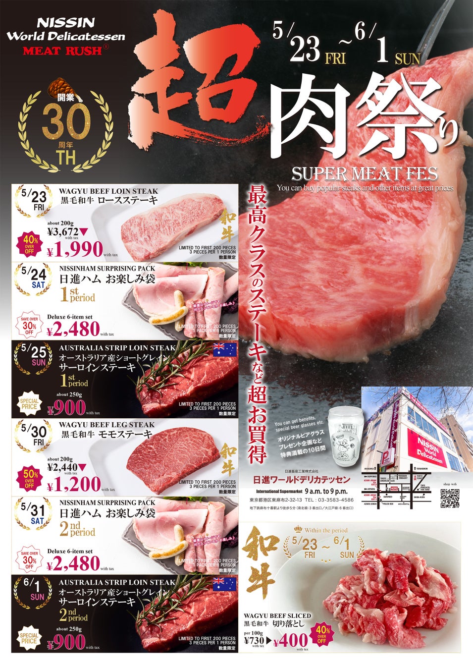 【体験型キャリアイベント】飲んで・食べて・未来を描く— “居酒屋”発の就活ツアー「居酒屋、未来会議。」 2025年6月12日(木)より吉祥寺で毎月開催決定!