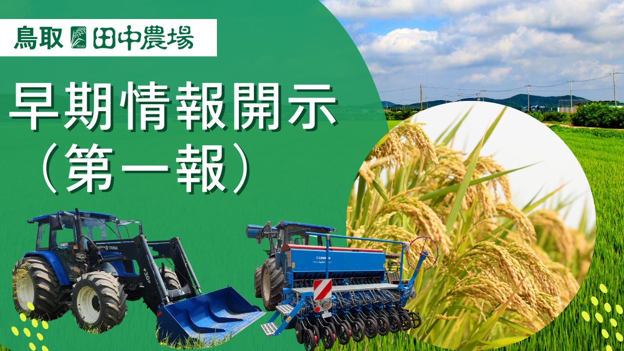 【福岡県で8店舗目!】累計310万個※1以上販売の人気商品「ねこねこ食パン」が登場!6月6 日(金)より糟屋郡・粕屋町初出店となる「ハートブレッドアンティーク イオンモール福岡店」が新規オープン!