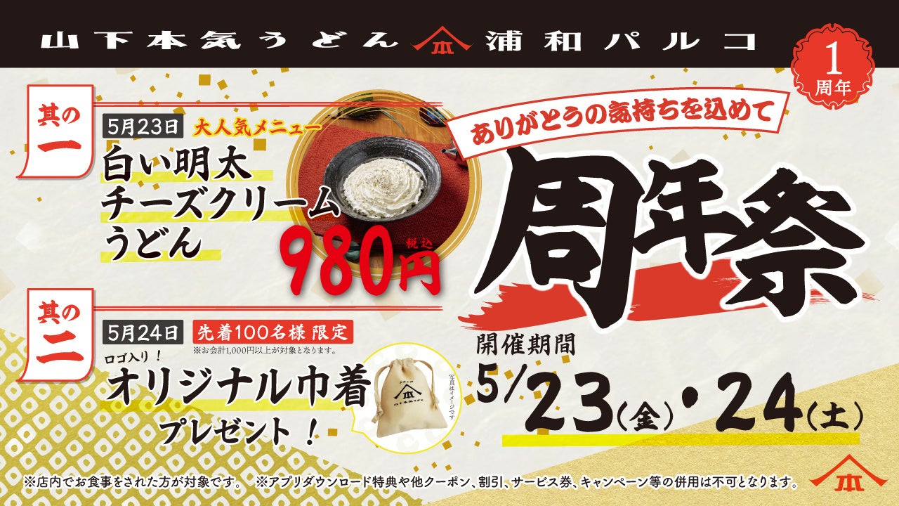 【ザ・カハラ・ホテル＆リゾート 横浜】伝統を受け継ぎ、エレガントな表現を追及。イタリア料理 RISTORANTE OZIOの新メニュー